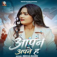 Rekha Ragini - Aapan Apne Ha