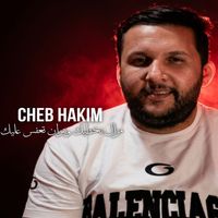 Cheb Hakim - مزال مين نخطيك وهران تعفس عليك