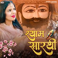 Sneha - Shyam Sarthi