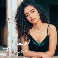 Zill - Efhamouni