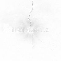 Andro - ПРИЗНАНИЕ 1.0