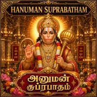 Balaji - HANUMAN SUPRABATHAM