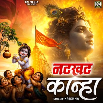 Krishna - Natkhat Kanha