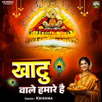 Krishna - Khatu Wale Hamare Hai
