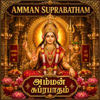 Balaji - AMMAN SUPRABATHAM