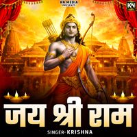 Krishna - Jai Shree Ram