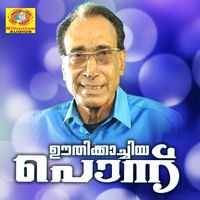 Eranholi Moosa - Oothikachiya Ponnu