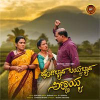 Surekha - Hodibyada Bayyabyada Annayya