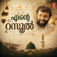 Afsal Thuvoor - Ente Rasool