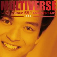 陳曉東 - MULTIVERSE OF POLYGRAM 55TH ANNIVERSARY - 陳曉東