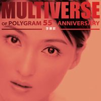李蕙敏 - MULTIVERSE OF POLYGRAM 55TH ANNIVERSARY - 李蕙敏