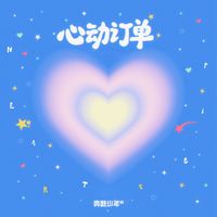 CIIU - Heartpick
