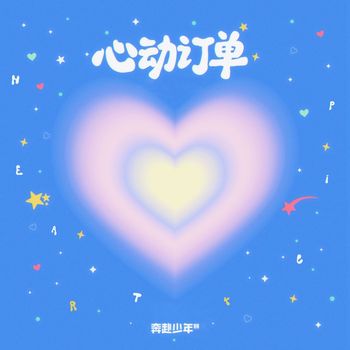 CIIU - Heartpick