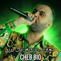 Cheb Bio - متعرفوش دورو تبعو غيل دورو
