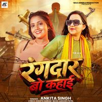 Ankita Singh - Rangdar Bo Kahai
