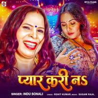 Indu Sonali - Pyar Kari Na Humach Ke