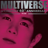 林海峰 - MULTIVERSE OF CINEPOLY 40TH ANNIVERSARY - 林海峰