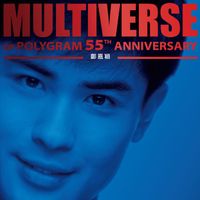 鄭嘉穎 - MULTIVERSE OF POLYGRAM 55TH ANNIVERSARY - 鄭嘉穎