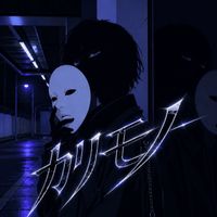 NoaL - カリモノ