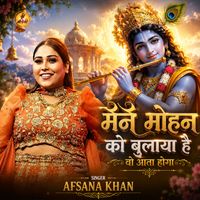 Afsana Khan - Maine Mohan Ko Bulaya Hai Wo Aata Hoga