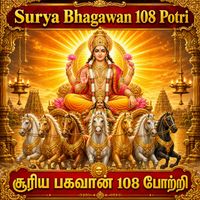Ramu - SURYA BHAGAWAN 108 POTRI