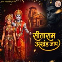 Anil Kumar - Sitaram Akhand Jaap