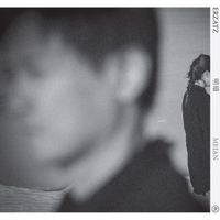 Erzatz - Along