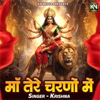 Krishna - Maa Tere Charno Me
