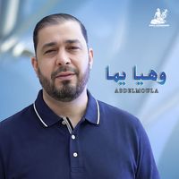 Abdelmoula - وهيا يما