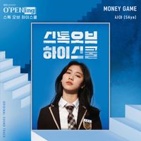 SAya - Stock of High School (O'PENing) (Original Soundtrack)