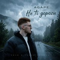 Agape - НЕ ТІ ДОРОГИ (KARMV REMIX)
