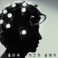 Flower - At the end of time