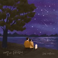 JIN - Not a coincidence
