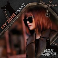 SAAY - Military Prosecutor Doberman, Pt. 2 (Original Television Soundtrack)