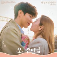 BIBI - Oh! Master, Pt. 5 (Original Television Soundtrack)