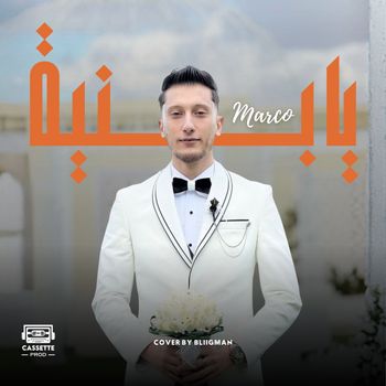 Marco - Ya Bnaya
