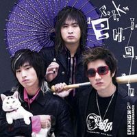 Epik High - Black Swan Songs (Repackage) (Explicit)
