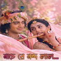 Rahul Sharma - Nache Re Nandolal