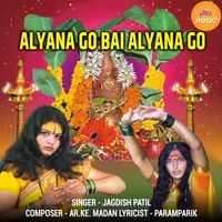 Jagdish Patil - Alyana Go Bai Alyana Go