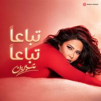 Sherine - Tebaa'n Tebaa'n