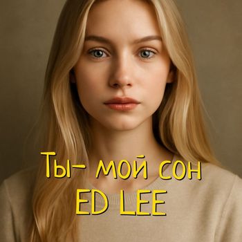 ED LEE - Ты - Мой сон