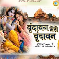 Rahul Sharma - Vrindavan Mero Vrindavan