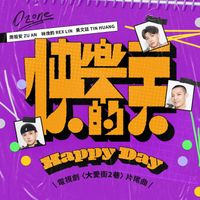 Ozone - Happy Day (TV Drama "Da Ai Street: Alley 2" Ending Song)