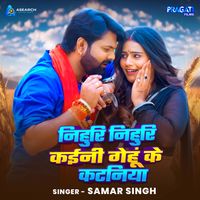 Samar Singh - Nihuri Nihuri Kaini Gehu Ke Kataniya