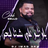 Cheb Bello - بلوطو على شط البحر