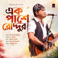 S I Tutul - Ek Pashe Roddur