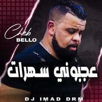 Cheb Bello - عجبوني سهرات