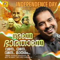 Shankar Mahadevan - Amme Bharathame (Patriotic)