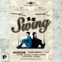 Swing - 到盡 (Remastered 2026)