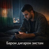 CollEctic - Барои дигарон зистам
